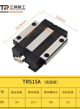 CHTR三环国产直线导轨滑块线轨TRS15B 20 25 30 BS AS EGH W 底组
