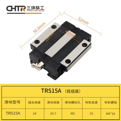 CHTR三环国产直线导轨滑块线轨TRS15B 20 25 30 BS AS EGH W 底组
