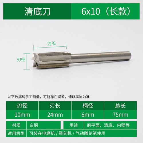 清底刀木头红木木雕开槽修边工具木工打磨工具电磨铣刀雕刻刀木刻