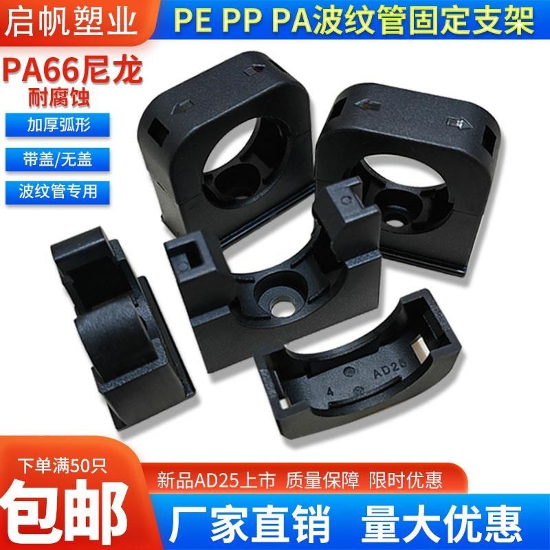塑料波纹管加厚弧形固定卡扣支架PA66尼龙软管耐磨防腐浪管卡子夹,搬运/仓储/物流设备,机械式停车设备（立体停车库）,淘宝优惠券,粉丝福利购,淘宝优惠卷