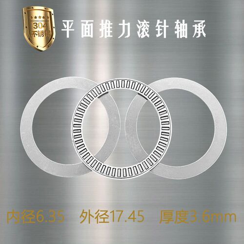 304不锈钢平面止推压力滚针轴承超薄 AXK NTA全系列  内径6到65mm