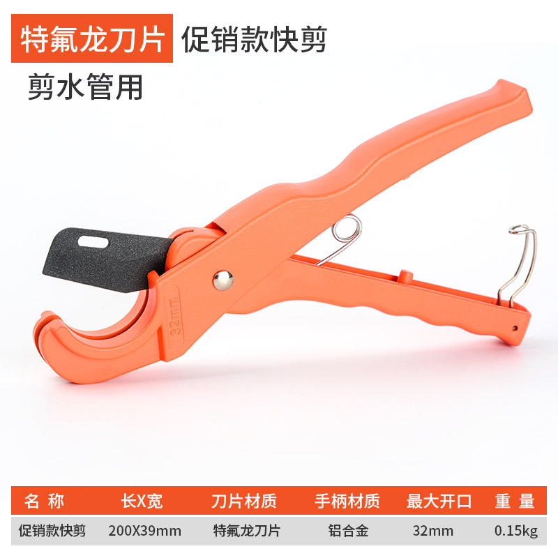 pvc管子割刀快剪线管ppr剪刀管刀水管切刀切割剪管器水电工具