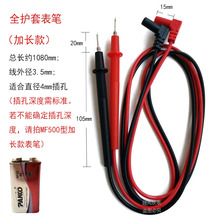 通用万用表表笔500型50数字368螺纹可拆卸加长测试线老式指针表棒