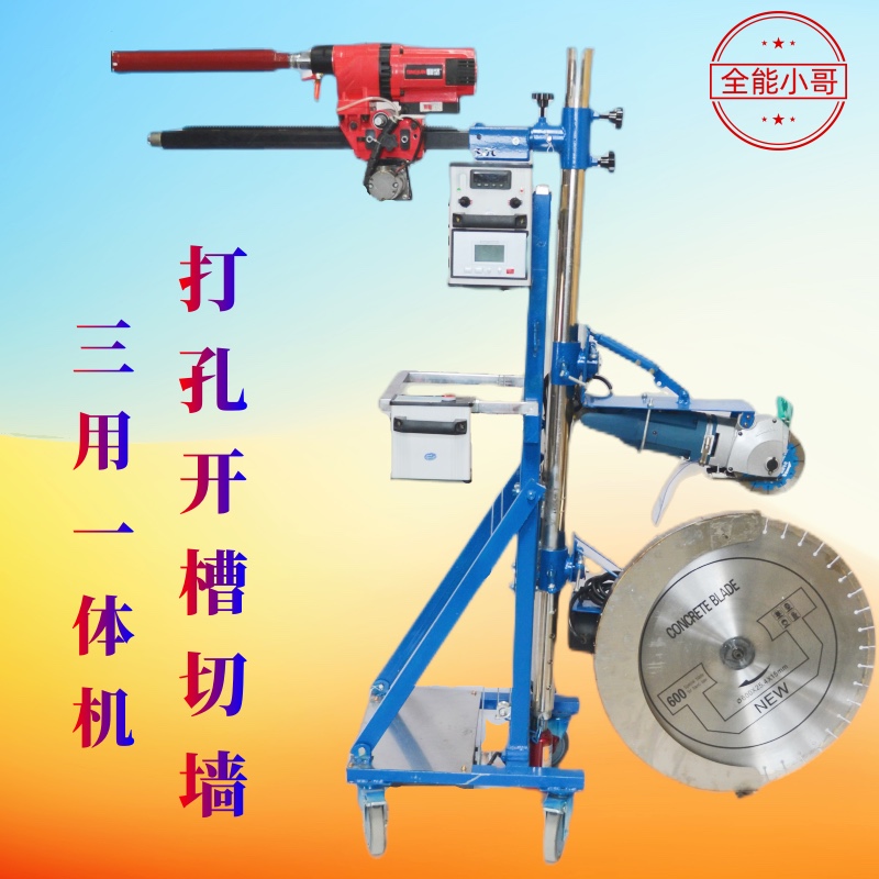 水钻打孔机全自动水钻机水电开槽机混泥土割墙机进刀器工程钻孔机