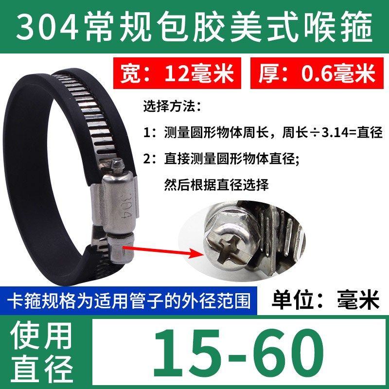 加宽加厚304十字包胶喉箍快装卡箍胶条抱箍胶垫水管堵漏卡子管箍,搬运/仓储/物流设备,机械式停车设备（立体停车库）,淘宝优惠券,粉丝福利购,淘宝优惠卷