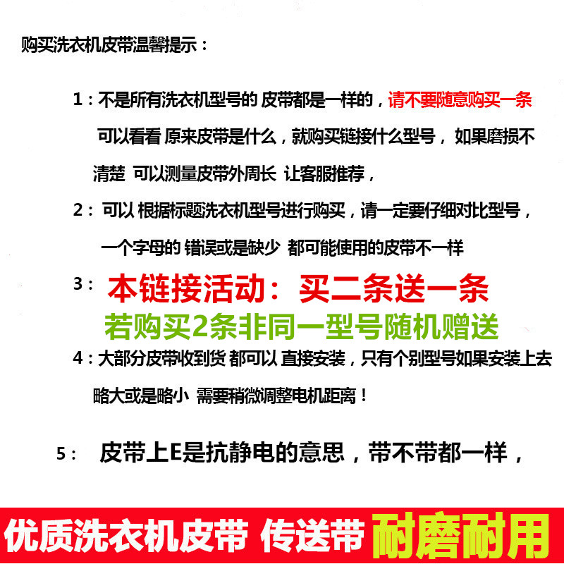 A-820 829 833 838 850 864 870 880 890 900 9141000E洗衣机皮带