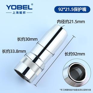 焊接机器人自动焊配件大全代W600枪颈喷嘴145.0689导电嘴座保护嘴