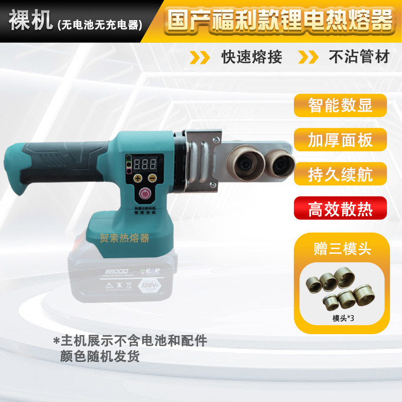 63型锂电PPR热熔器pvcpe水管热熔机数显热熔管焊接器管道热容器,搬运/仓储/物流设备,机械式停车设备（立体停车库）,淘宝优惠券,粉丝福利购,淘宝优惠卷
