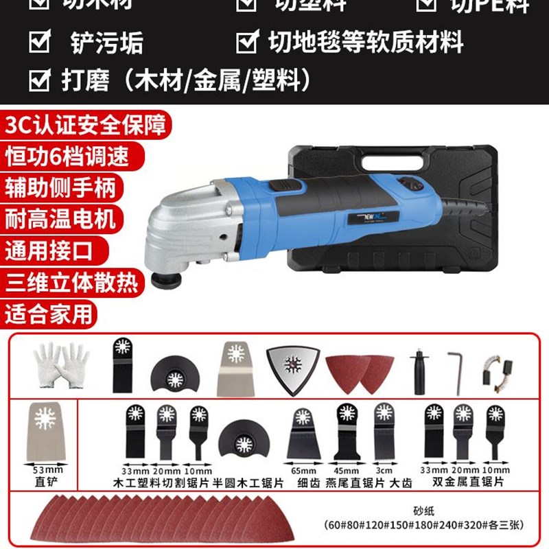 万用宝多功能木板开孔神器电动小型家用木工迷你电锯装修工具大全