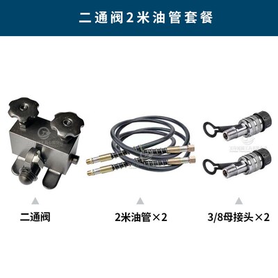 液压泵油路分配器分流器高压二通三通四通五通阀油路控制转向阀