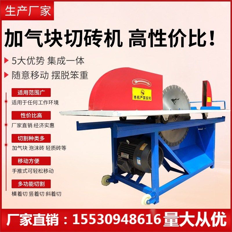 加气块切砖机电动加气砖切割机手动台式轻质砖泡沫砖砌块台锯锯片,工业油品/胶粘/化学/实验室用品,实验室漏斗,淘宝优惠券,粉丝福利购,淘宝优惠卷