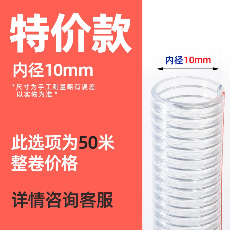 PVC透明钢丝软管耐油管负压管抗冻四季软水泵管4分6分1寸10-250mm