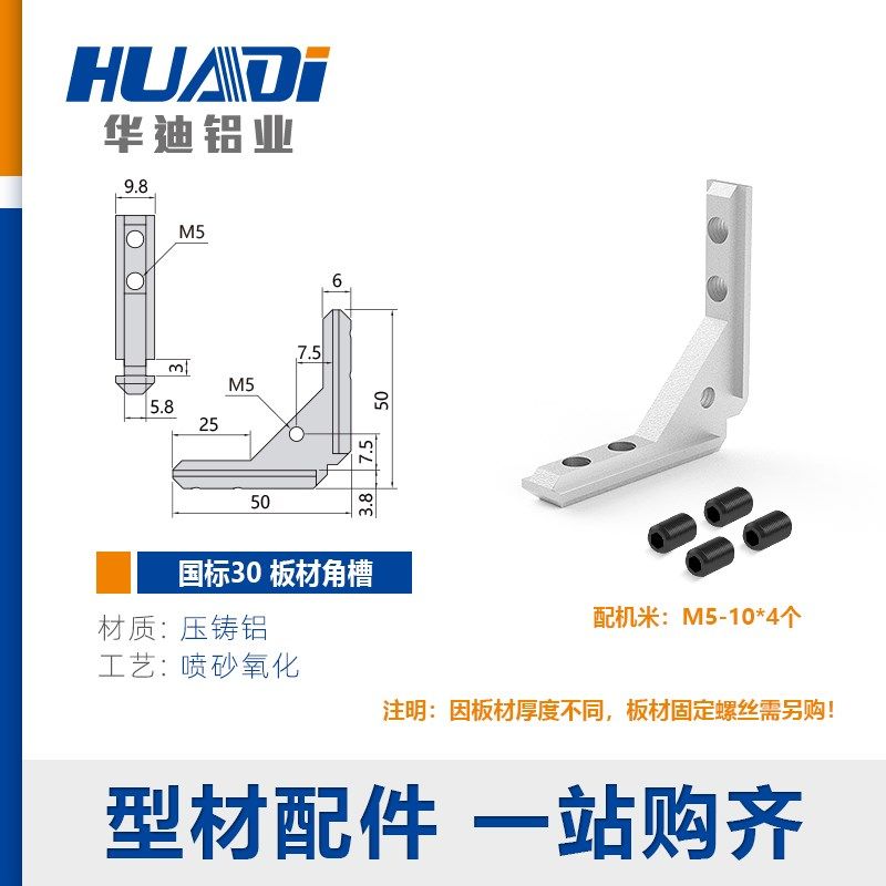 2020 3030 4040型材门框通用角槽连接件 面板安装板材角槽固定件,搬运/仓储/物流设备,机械式停车设备（立体停车库）,淘宝优惠券,粉丝福利购,淘宝优惠卷