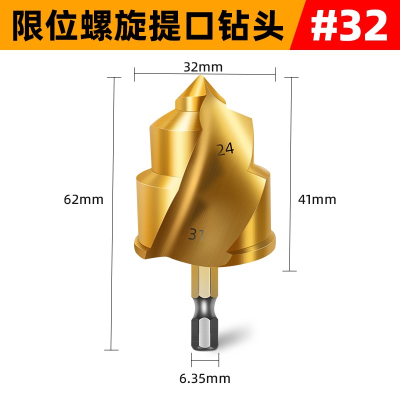 三刃ppr提口钻头20/25/32四分六分水管修复扩孔水电工宝塔钻