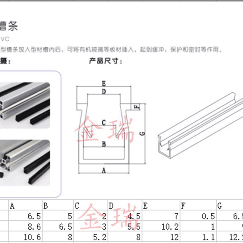 U型槽条亚克力板嵌条板材卡条PVC硬质内卡条工业铝型材槽6槽8槽10,搬运/仓储/物流设备,机械式停车设备（立体停车库）,淘宝优惠券,粉丝福利购,淘宝优惠卷