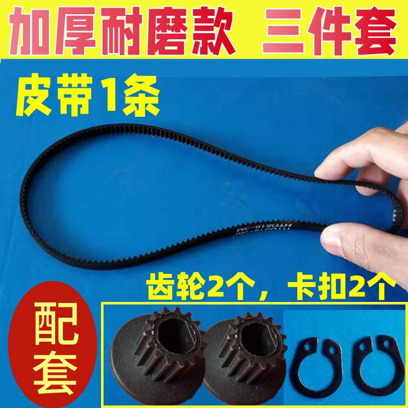 PE8990/PE8990S/PE8990SUG/PE8990SH柏翠面包机皮带原装齿轮