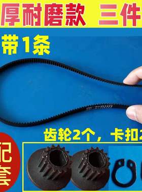 PE8990/PE8990S/PE8990SUG/PE8990SH柏翠面包机皮带原装齿轮