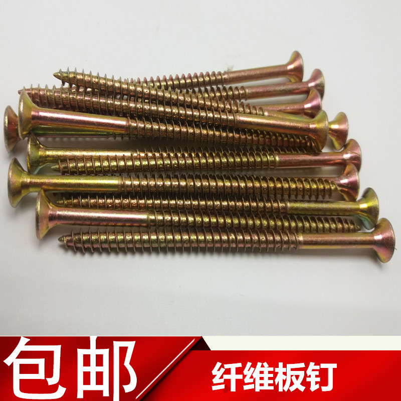 纤维板钉镀彩锌沉型头自攻螺丝平头十字自攻木螺钉干壁钉M4M5