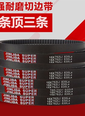 加强型皮带齿形三角带BC型大全微耕机AV17AV22XPAXPBXPC汽车工业