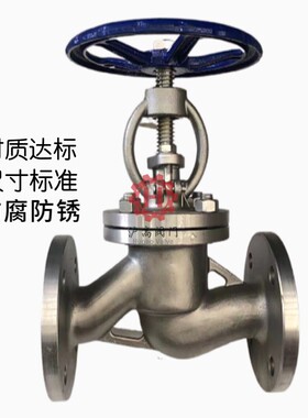304不锈钢法兰截止阀J41W-16P耐高温蒸汽阀门管道水开关DN4050100