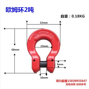 欧姆环弓形卸扣u型卡环铁链扣羊角吊环吊钩起重h连接环链条连接器