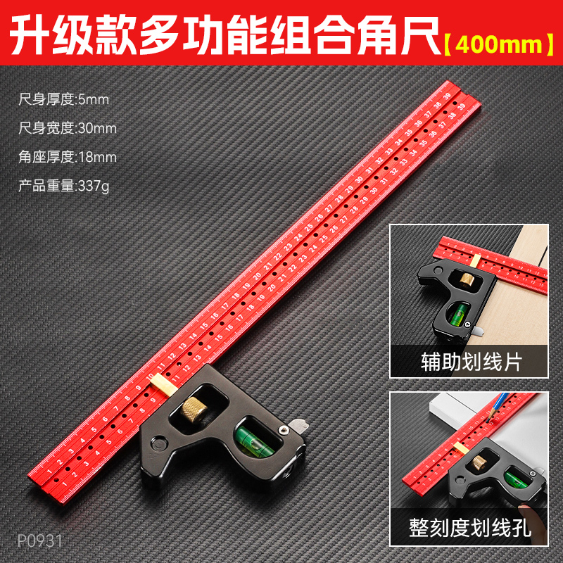 活动角尺多功能木工定位划线直角尺90度45木工尺角度尺可调节
