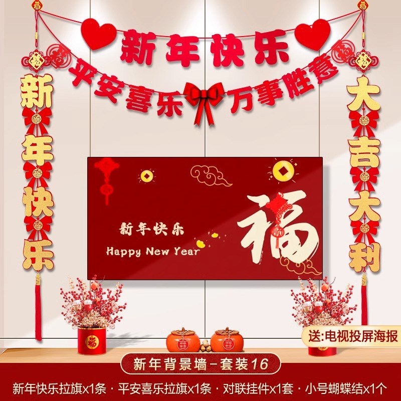 【下单立减50】新年装饰品2025新款客厅电视背景墙挂件蛇年对联y