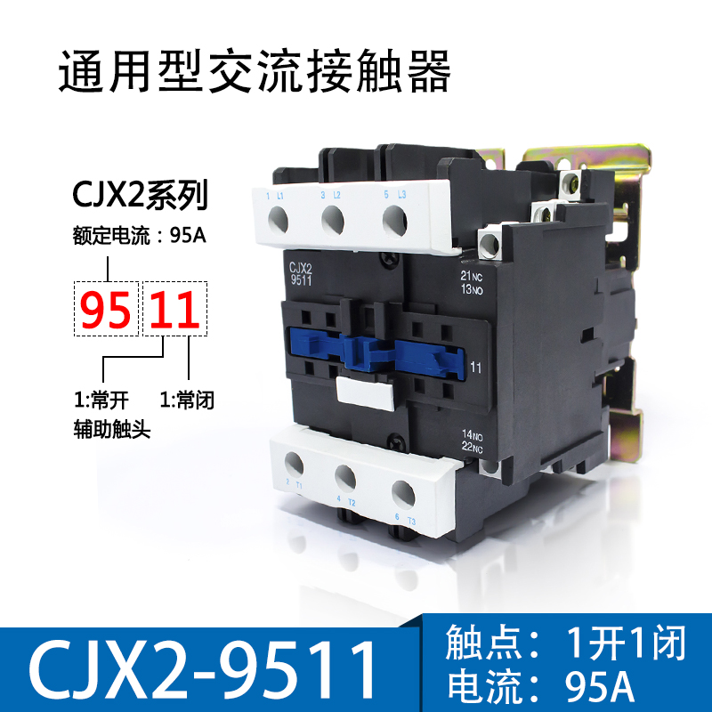 交流接触器220v单相CJX2-1210 380v三相1211 2511 3211 0911 1811