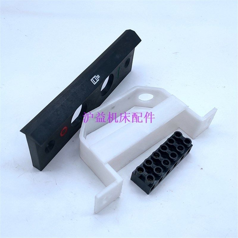 宝鸡机床配件CS6140 CS6150B溜板箱启动开关板 按钮面板 接线端子