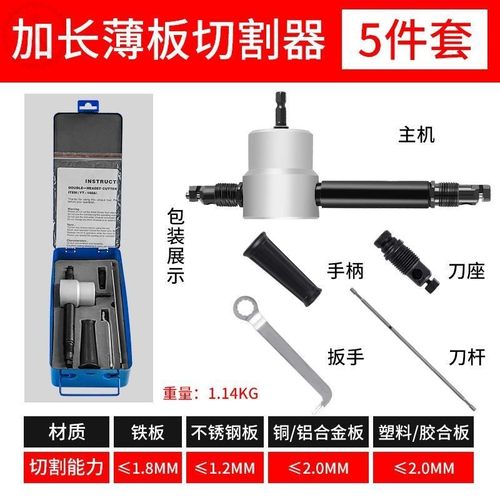 。电剪刀双头金属薄板切割器电动铁皮曲线开孔电冲剪剪铁皮工具器