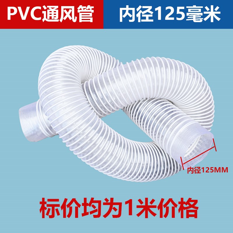 pvc风管透明钢丝抽吸尘软管内径40/50/60/70/75/80/90-300mm塑料