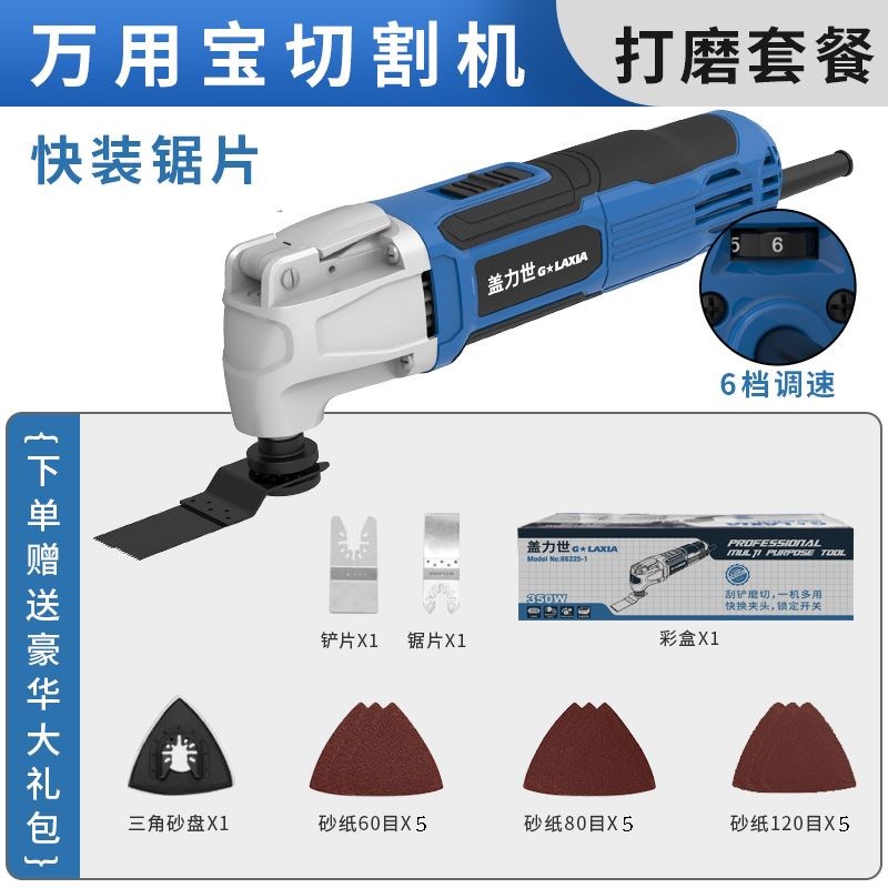 万用宝多功能修边机电动木工工具大全装修电铲磨开孔开槽切割机