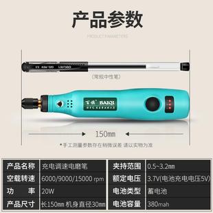 充电电磨机补胎神器电动打磨玉石打孔工具钻孔抛光机刻字电钻笔