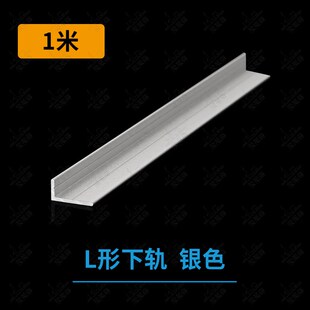 纱窗轨道加装纱门移门滑轨纱窗网推拉门导轨加厚款铝合金单轨双轨