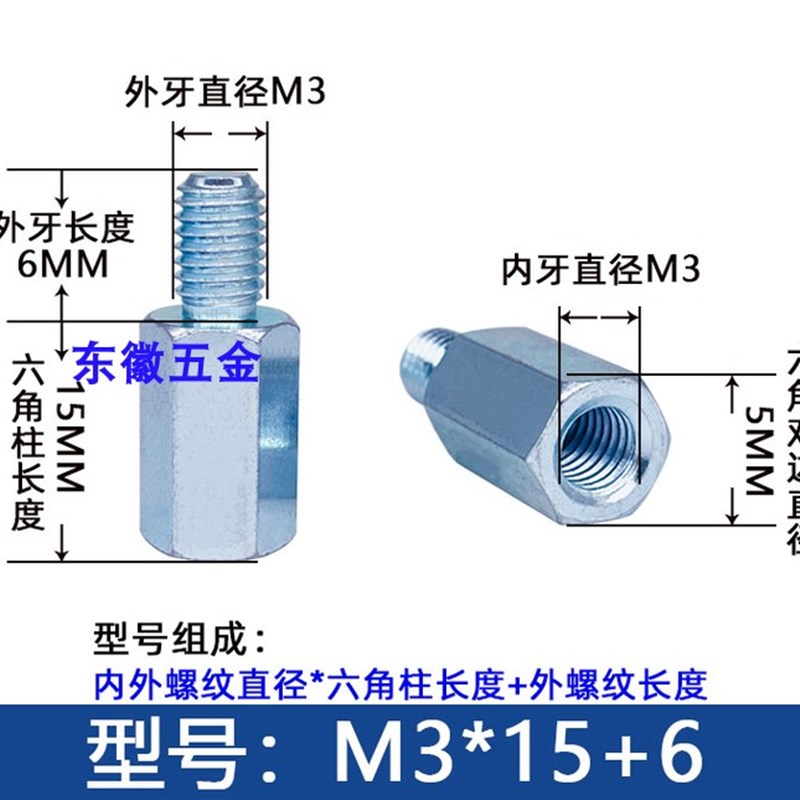单头六角螺柱M3M4M5M6M8yM10内外牙螺丝杆隔离支撑加长增高柱镀锌