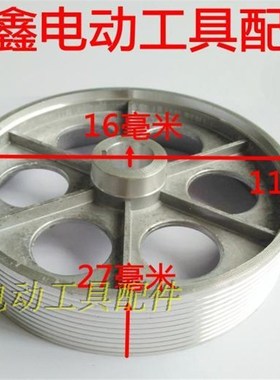 鉄鑫电动工具配件 皮带式350切割机皮带轮 钢材机配件00255/04733