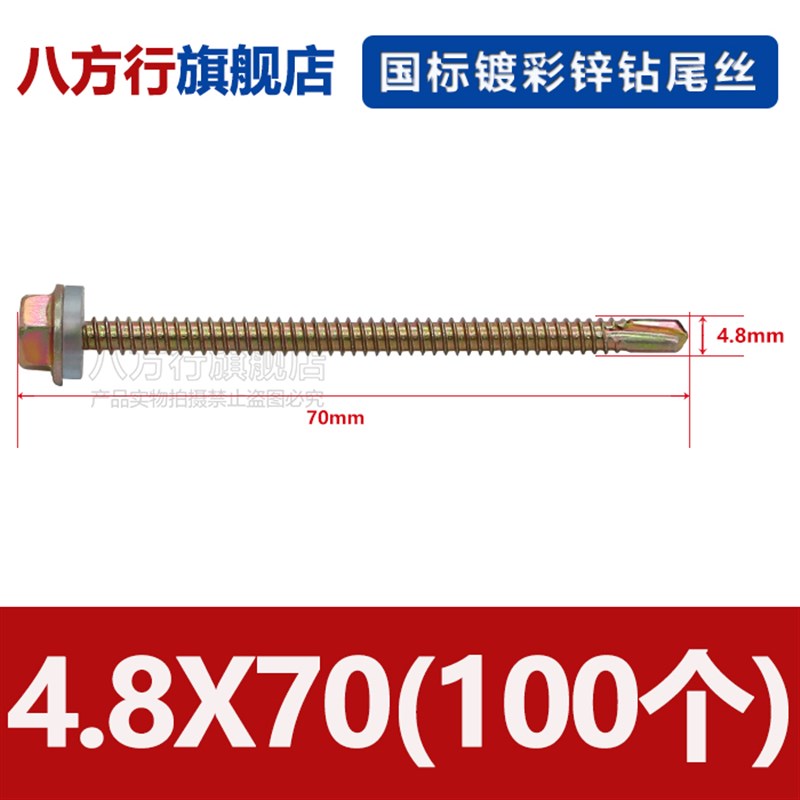 镀彩锌外六角法兰钻尾自攻自钻螺丝彩钢瓦燕尾螺丝钉铁皮钢板螺钉