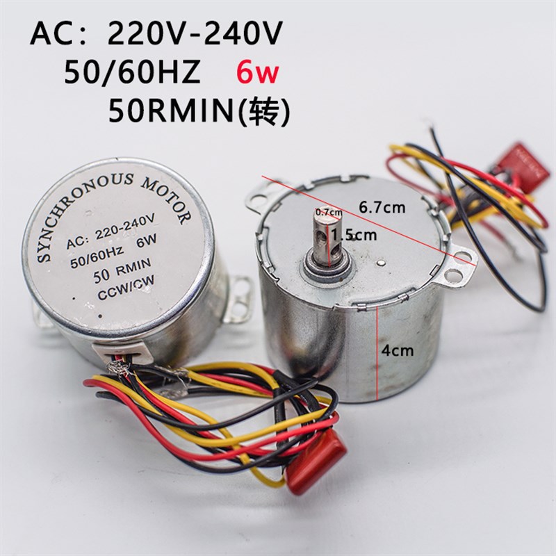 理发店大美发转灯马达配件6W 50转r/min交流同步电动小马达电动机