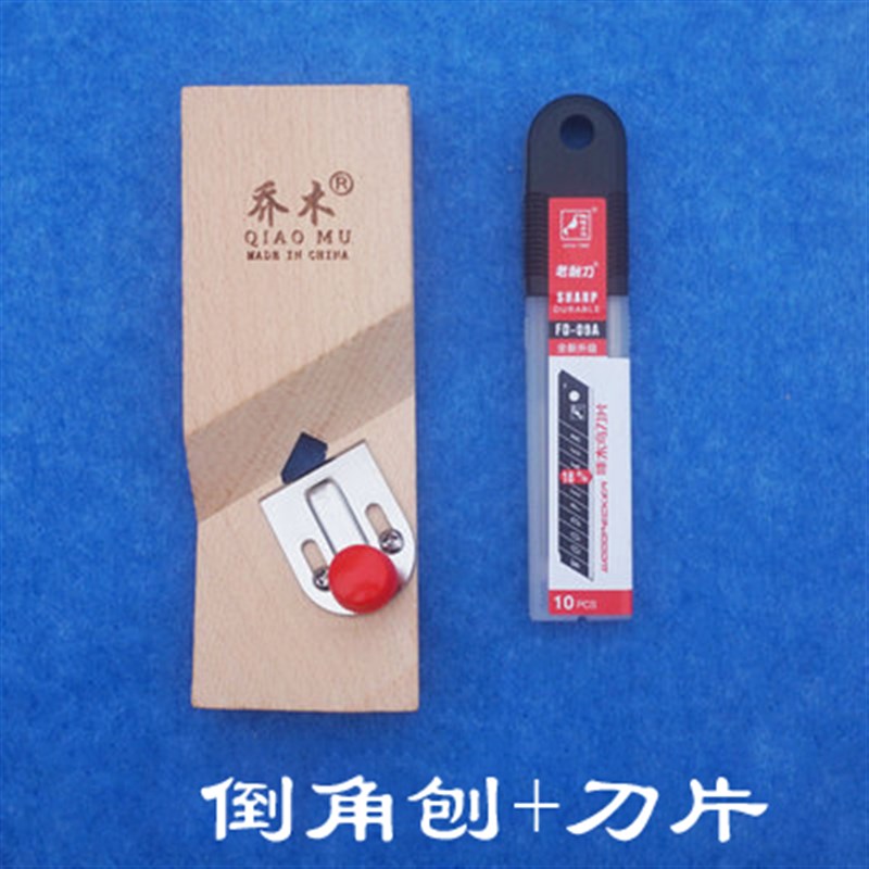 木工吊顶聚酯纤维吸音板倒角器石膏板45度斜角手动刨子刀修边