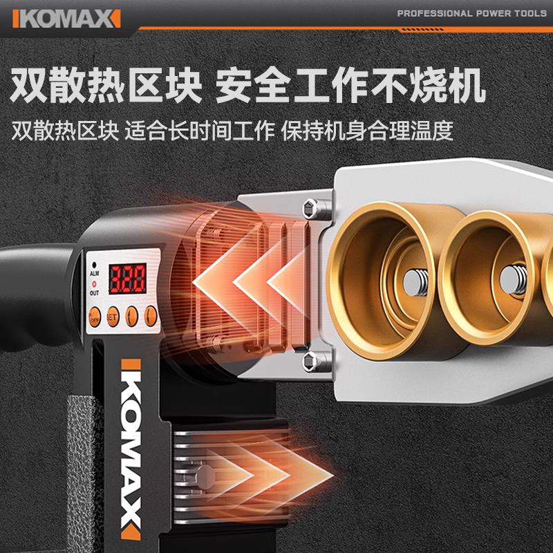 科麦斯热熔器PPR新款家用水管PE热容管数显焊接器水电工程焊接机