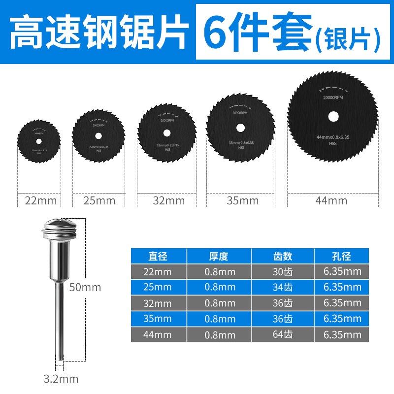 切割片锯片木工迷你高速钢小圆锯片塑料专用木头电钻切铁王电磨机,工业油品/胶粘/化学/实验室用品,实验室漏斗,淘宝优惠券,粉丝福利购,淘宝优惠卷
