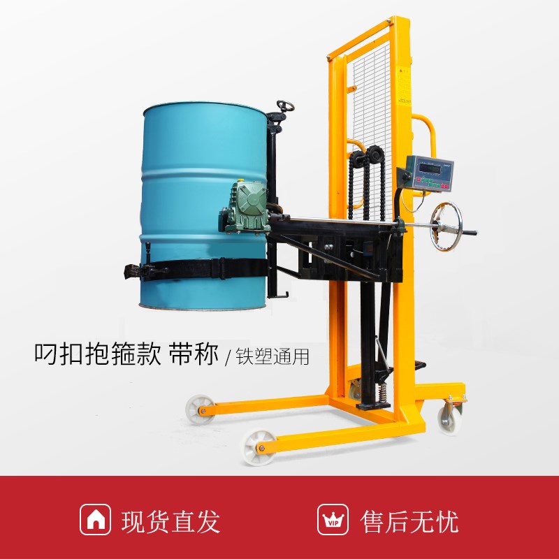 优力油桶搬运车翻转升高倒料车油桶倾倒车手动液压升降叉车神器秤