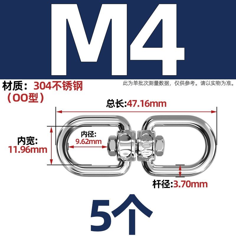 304不锈钢万向旋转环8字转环连接环链条扣环快速狗链索具配件宠物