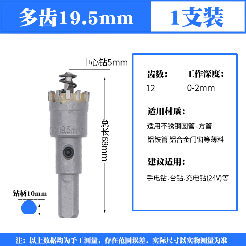 合金多齿不锈钢开孔器金属防盗窗铁铝合金门窗圆管方管开孔钻头