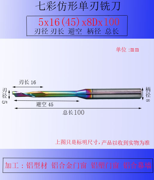 钨钢仿形铝用单刃铣刀铝合金门窗切割钻铣刀螺旋数控铣雕刻机刀具