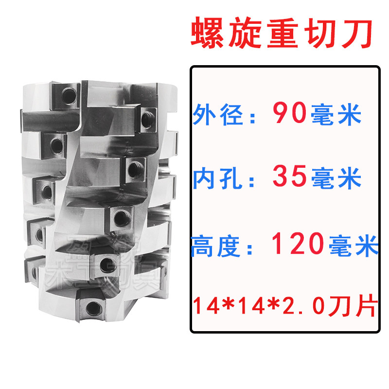 木工刀具舍弃式螺旋刀重切刀菠萝刀四面刨刀螺旋轴铣刀进口卢森堡