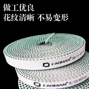 实验室通风柜同步带带齿型皮带XL 5M