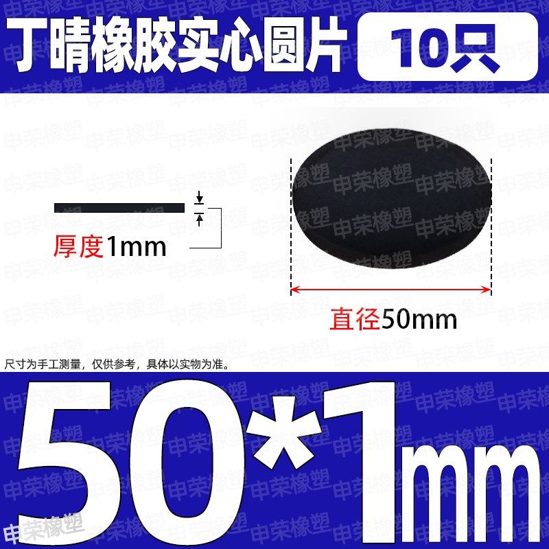 橡胶实心圆垫垫片减震耐磨密封垫圈缓冲耐压圆形平垫圆片加工,办公设备/耗材/相关服务,办公线材,淘宝优惠券,粉丝福利购,淘宝优惠卷