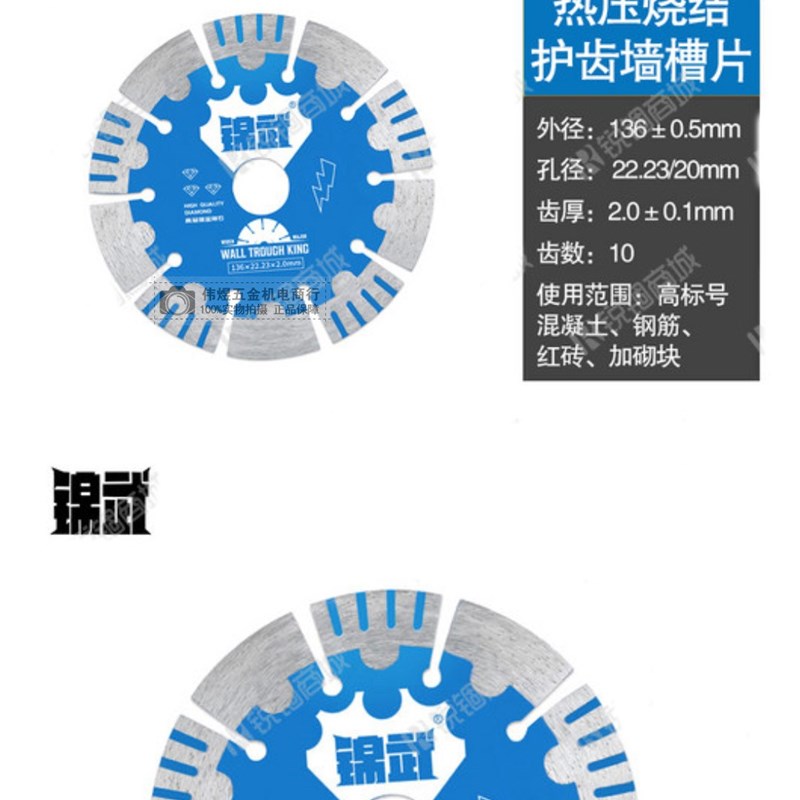 锦武开槽片156混凝土切割片136角磨机墙槽片186金刚石114Z锯片125