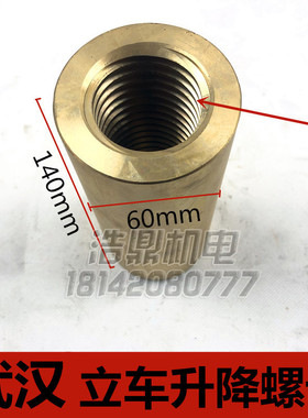 C5112C5116立式车床配件新乡齐齐齐哈尔武汉升降罗母螺母升降丝杆